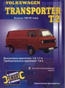 VW Transporter 80-90 sverch